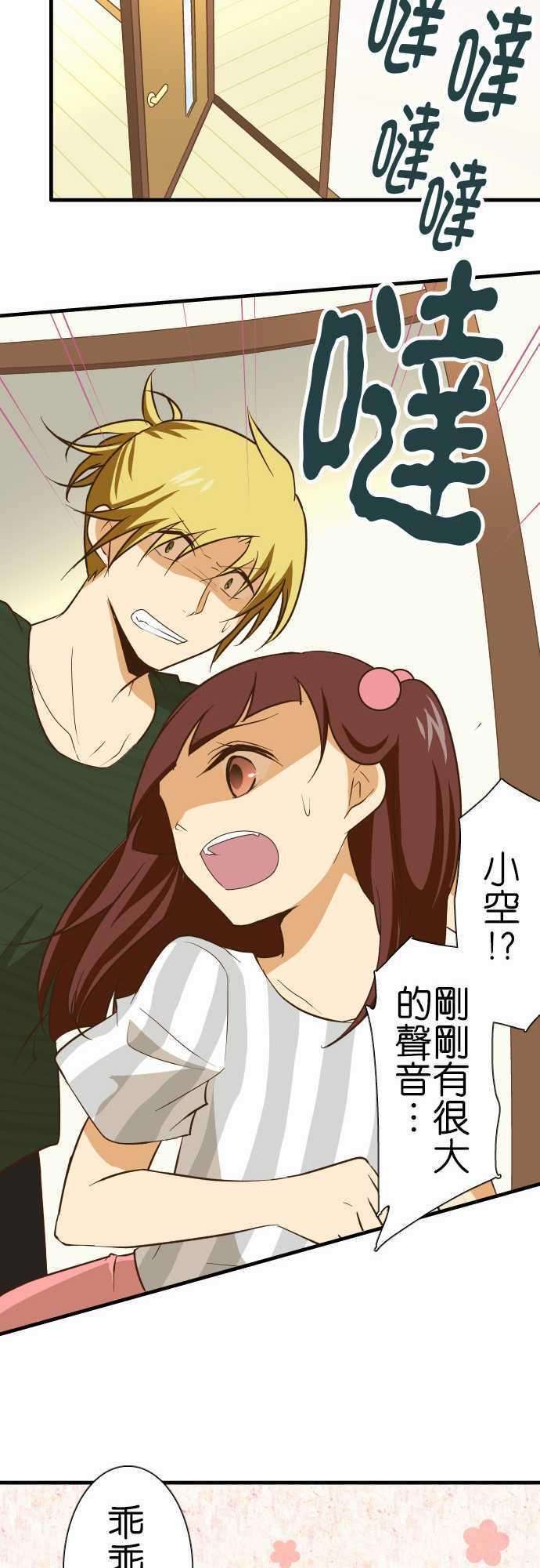 小木乃伊到我家130话 隐瞒