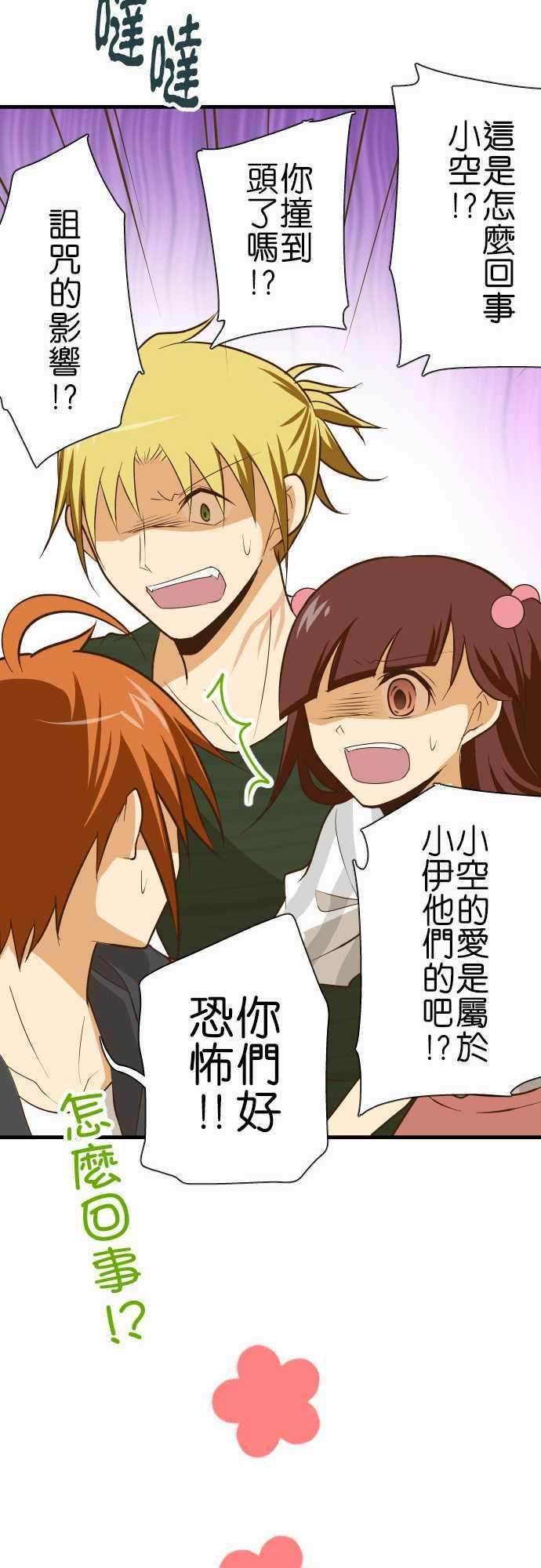 小木乃伊到我家130话 隐瞒