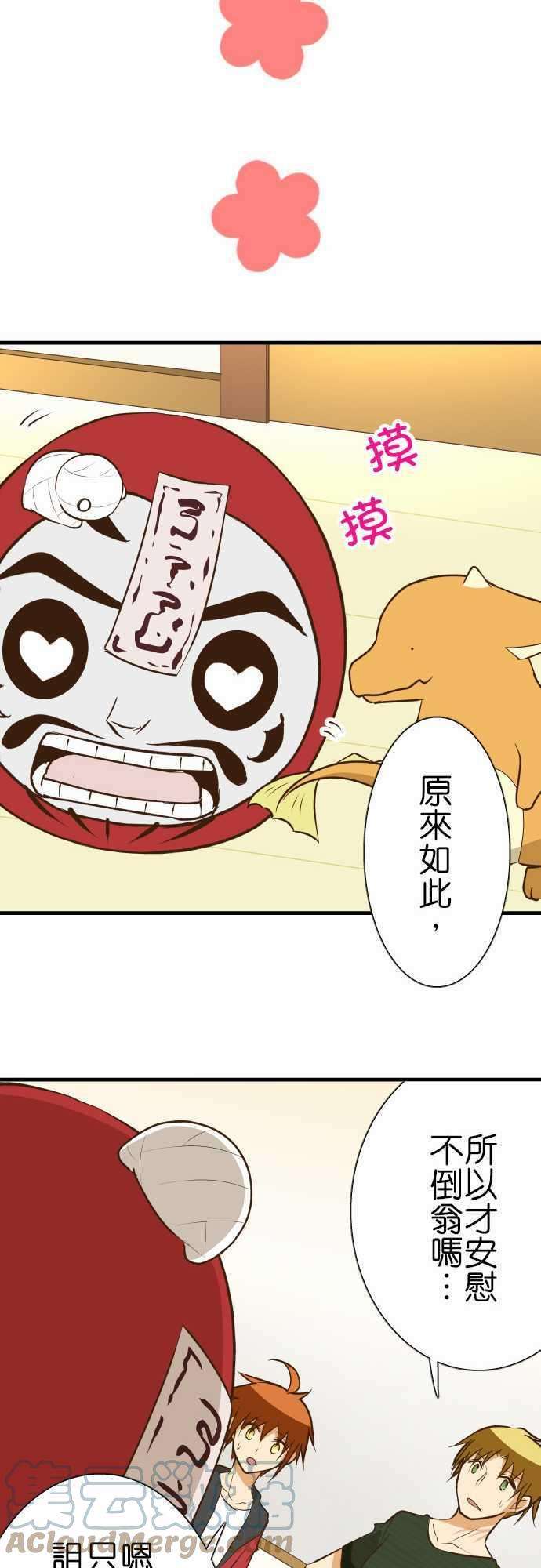 小木乃伊到我家130话 隐瞒