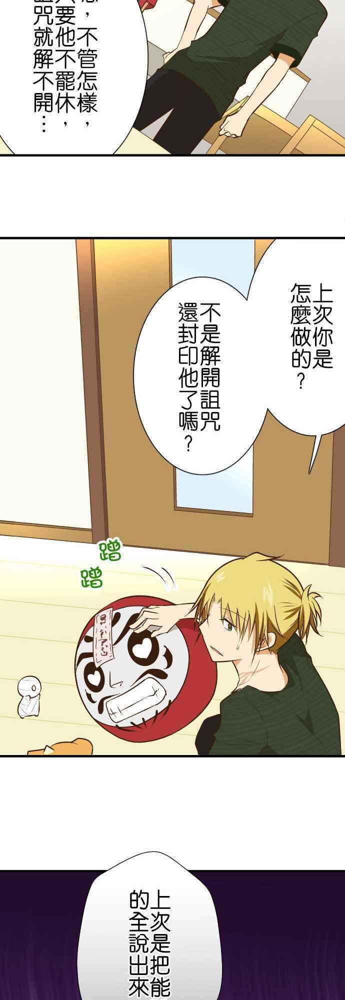 小木乃伊到我家130话 隐瞒