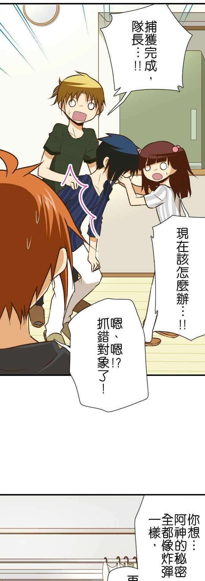 小木乃伊到我家130话 隐瞒