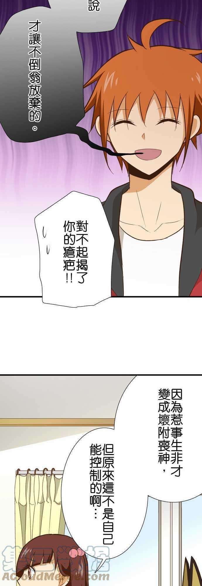 小木乃伊到我家130话 隐瞒