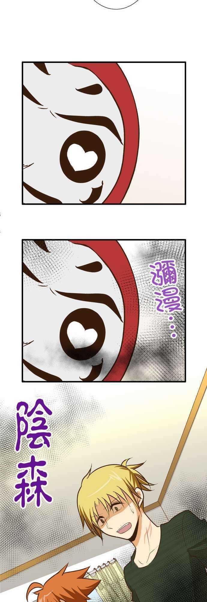 小木乃伊到我家130话 隐瞒