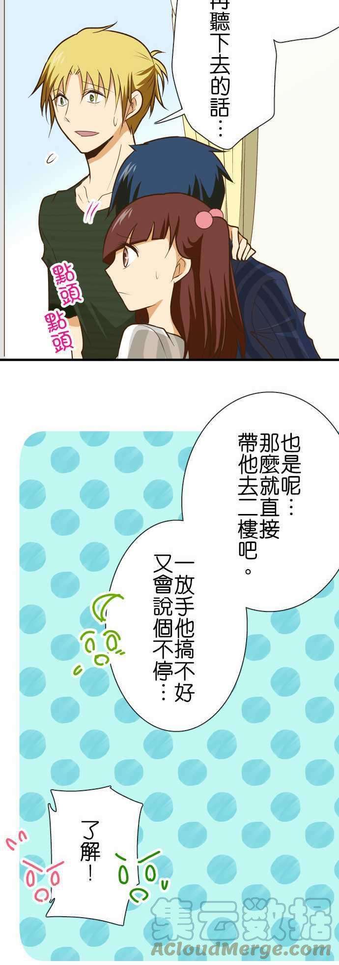 小木乃伊到我家130话 隐瞒