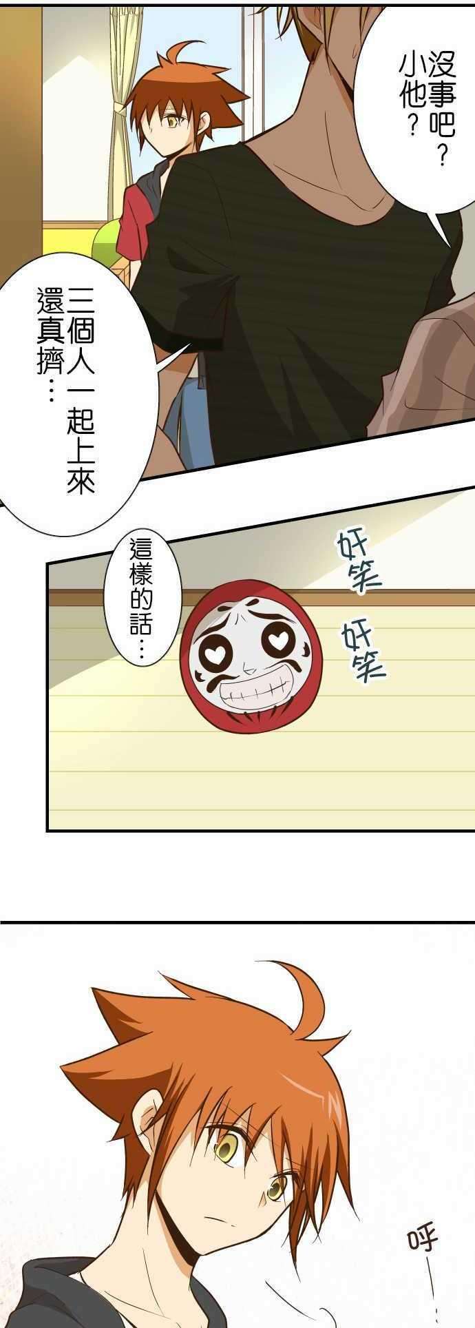 小木乃伊到我家130话 隐瞒