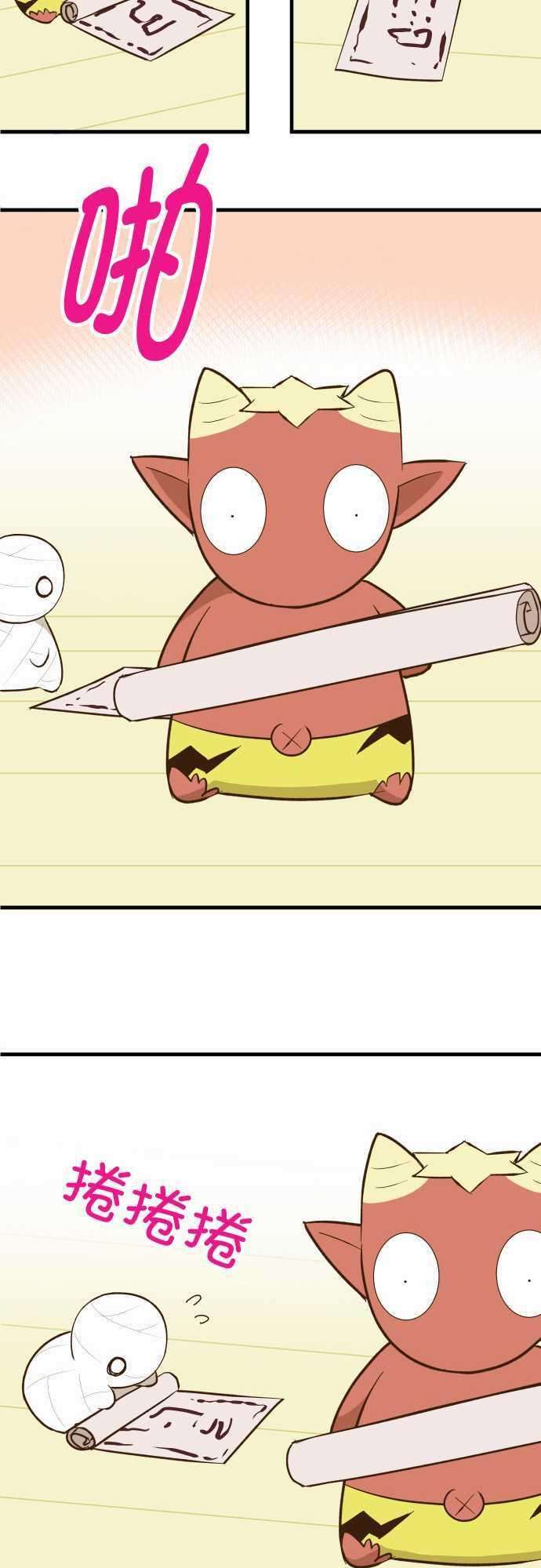 小木乃伊到我家130话 隐瞒