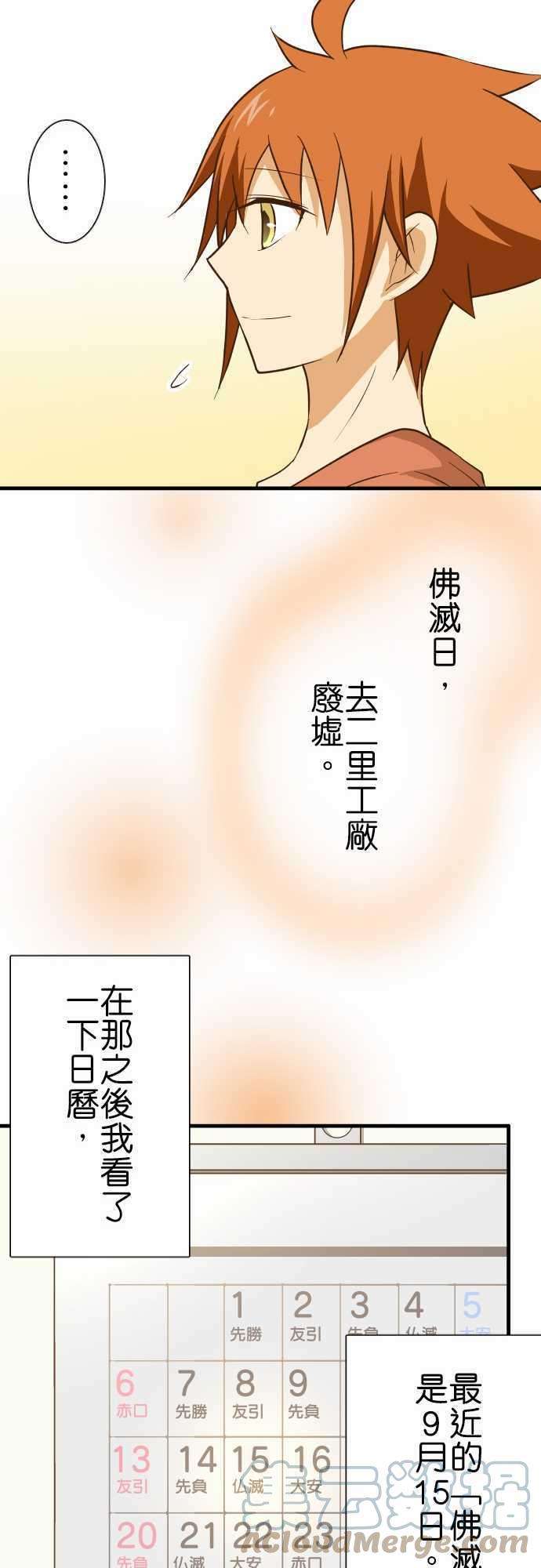 小木乃伊到我家133话 倒数