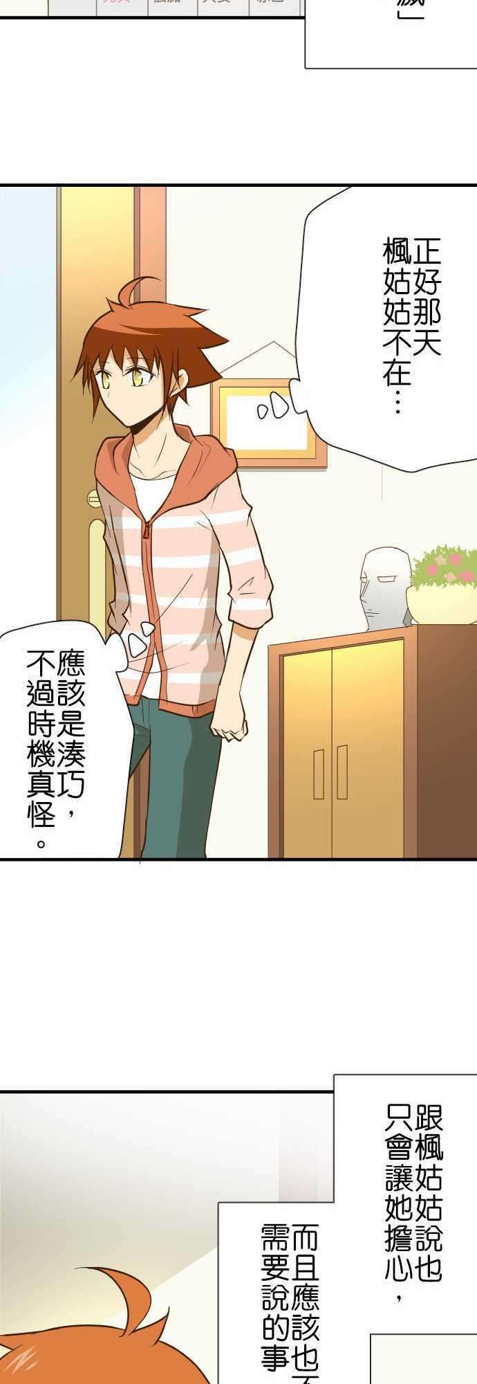 小木乃伊到我家133话 倒数