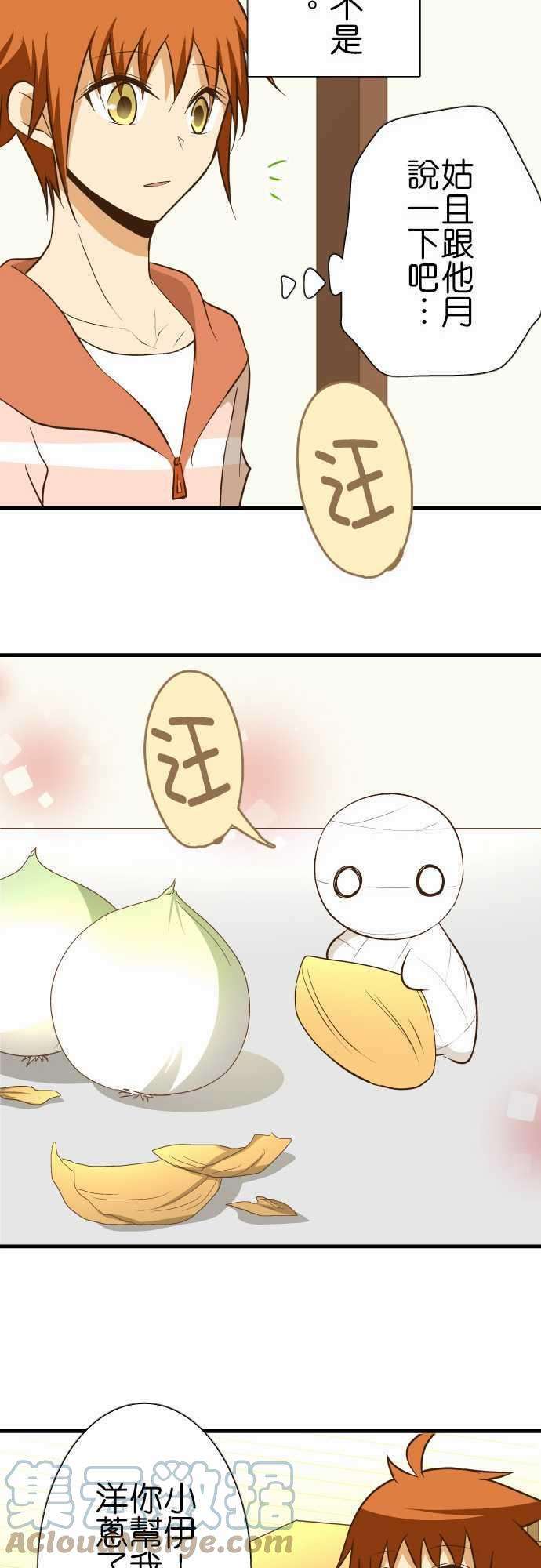 小木乃伊到我家133话 倒数