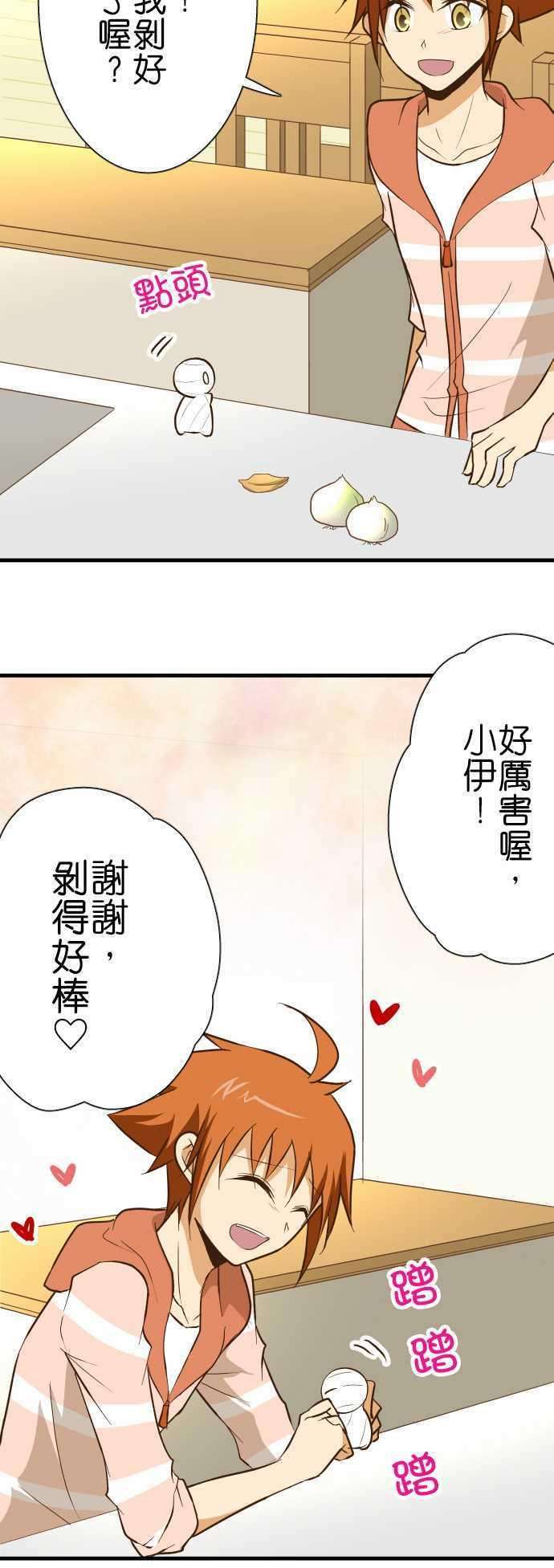 小木乃伊到我家133话 倒数