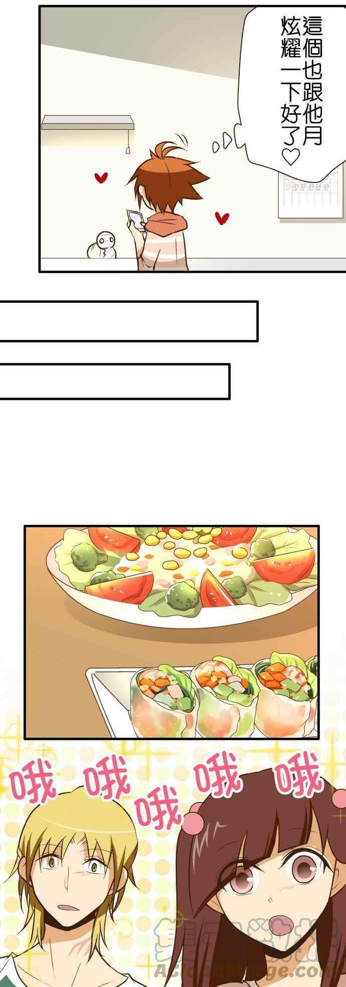 小木乃伊到我家133话 倒数