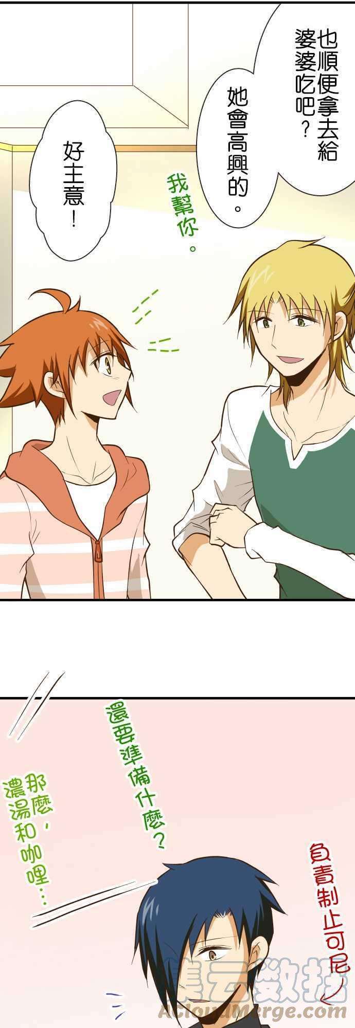 小木乃伊到我家133话 倒数