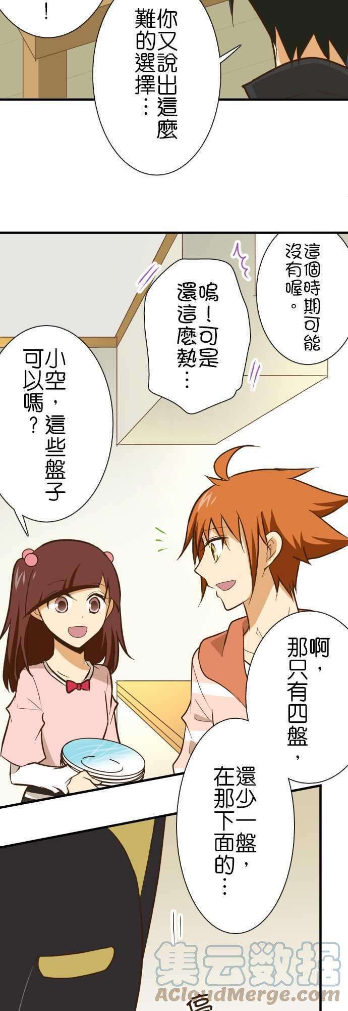 小木乃伊到我家133话 倒数