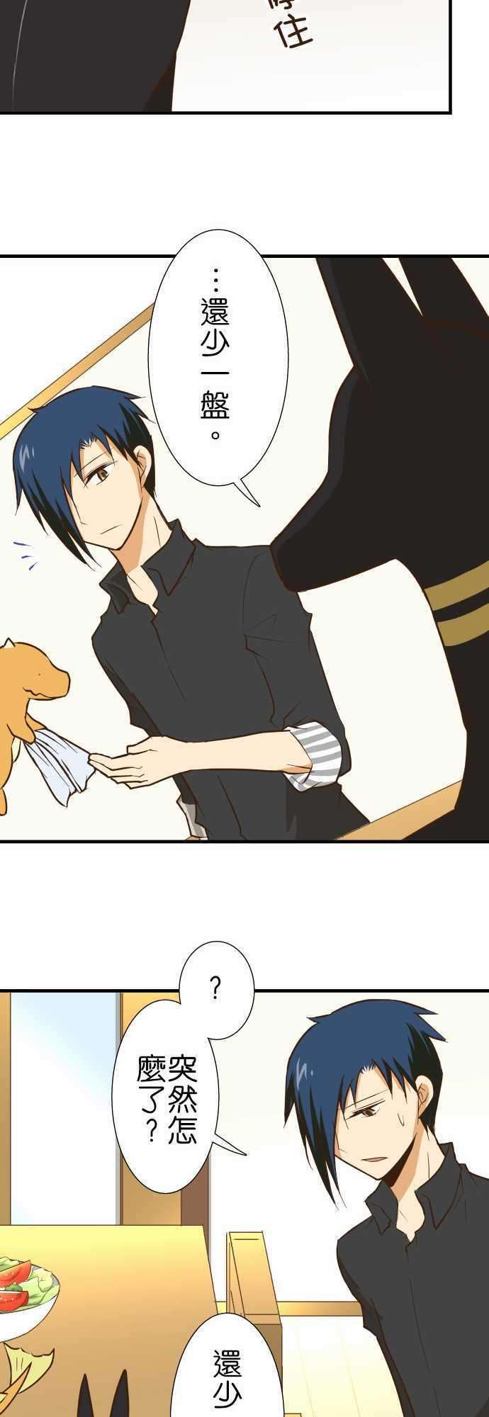 小木乃伊到我家133话 倒数