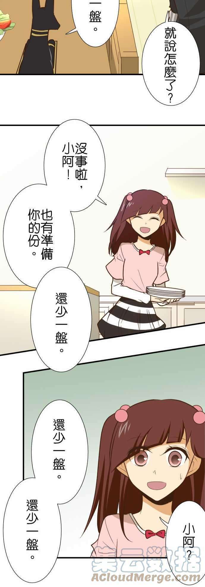 小木乃伊到我家133话 倒数