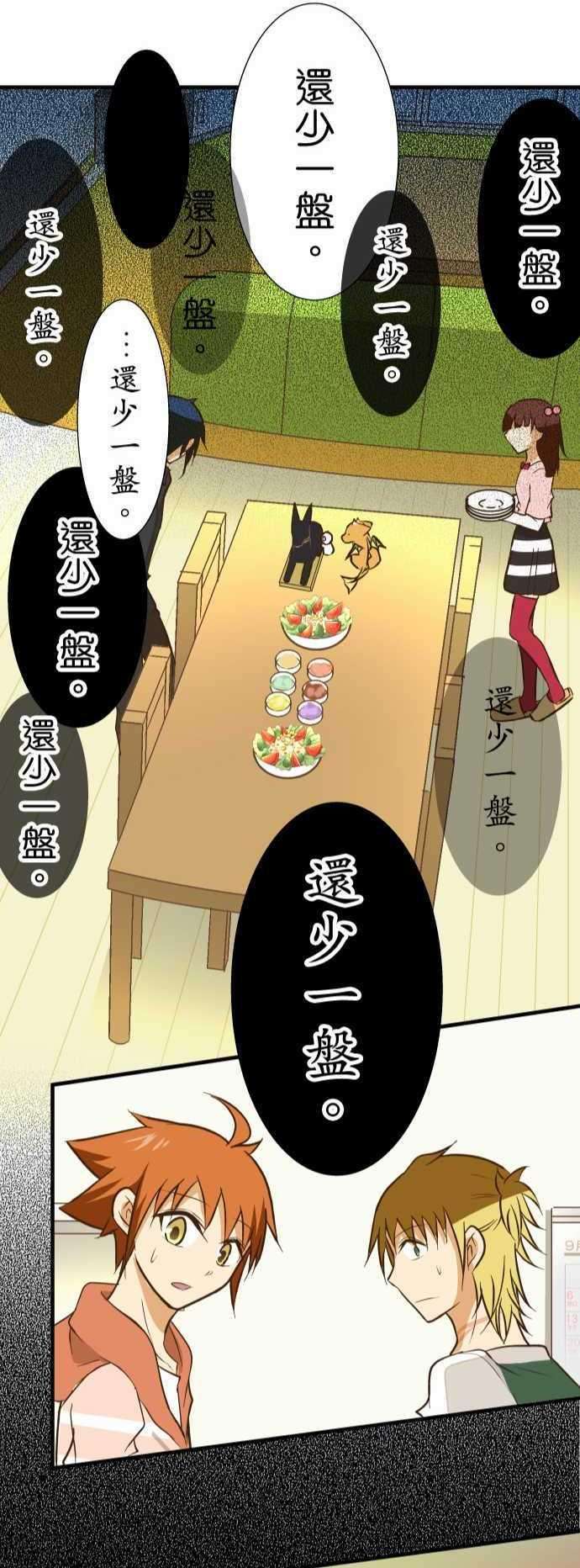 小木乃伊到我家133话 倒数