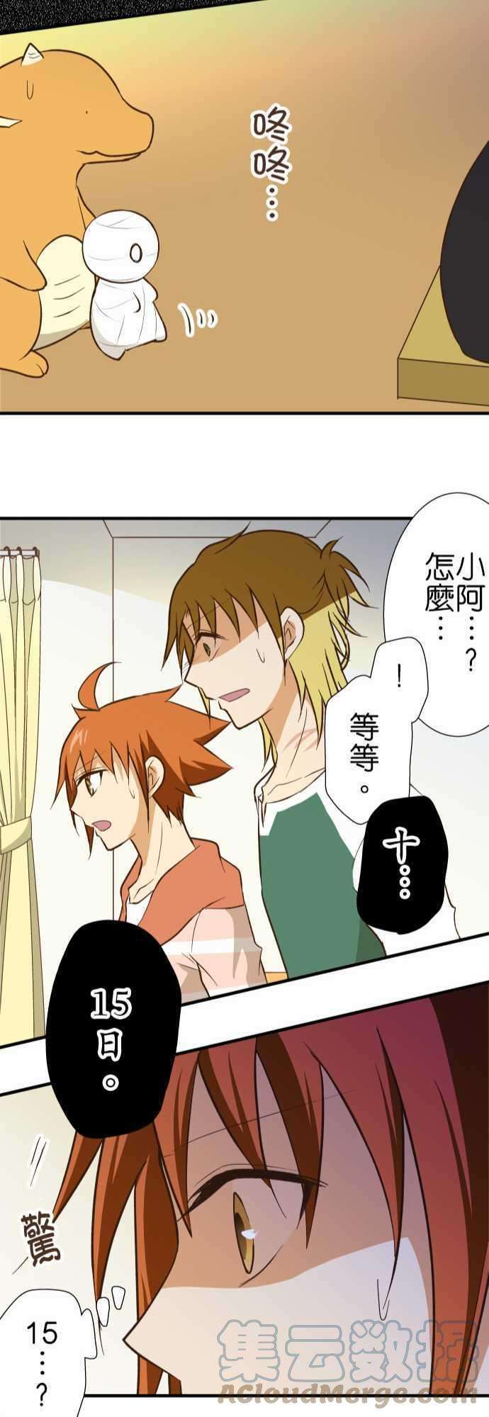 小木乃伊到我家133话 倒数