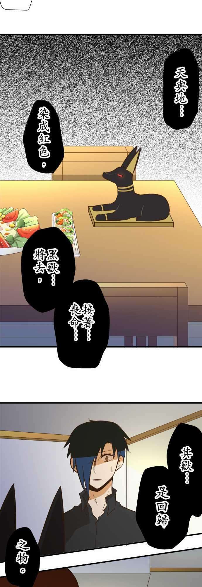 小木乃伊到我家133话 倒数