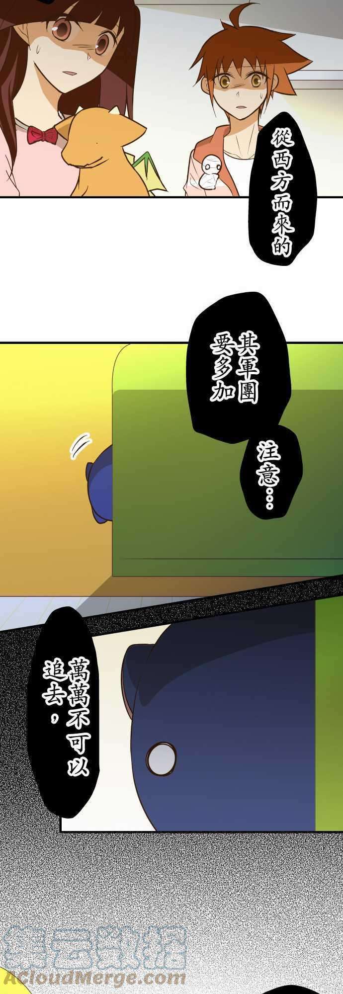 小木乃伊到我家133话 倒数