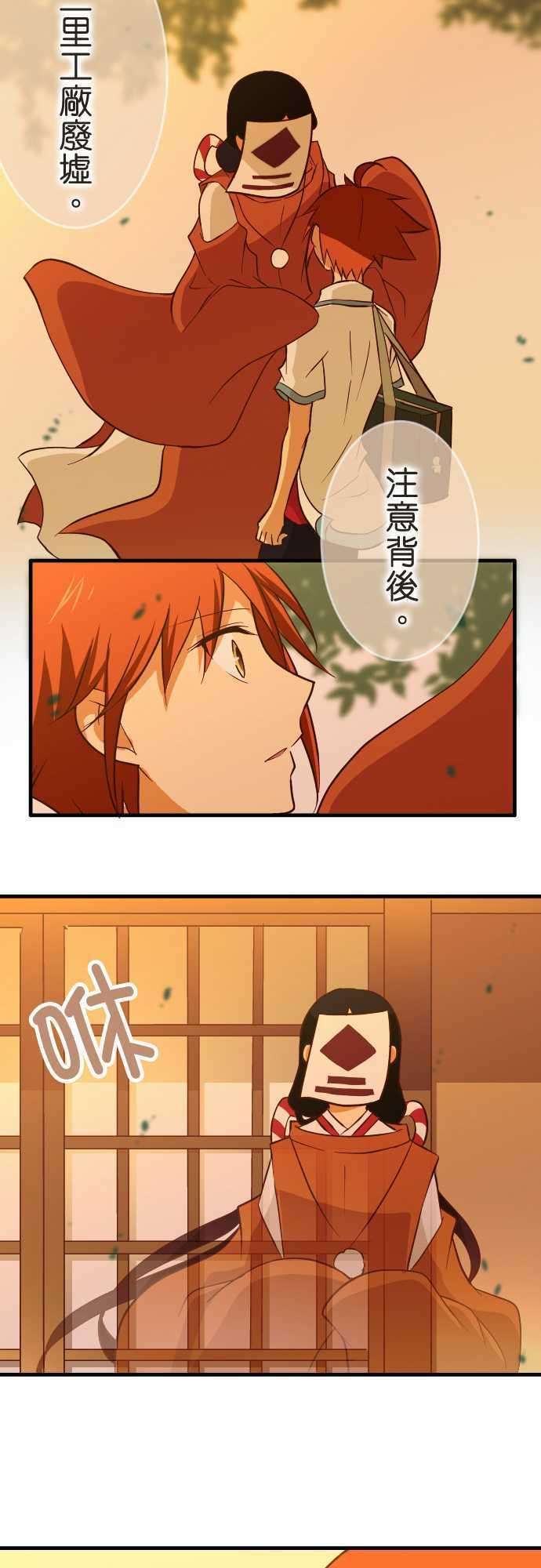 小木乃伊到我家133话 倒数