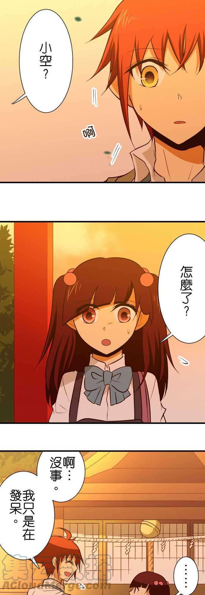 小木乃伊到我家133话 倒数