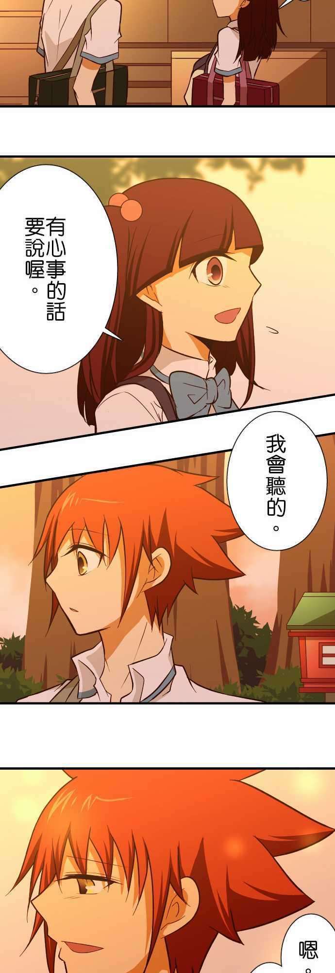 小木乃伊到我家133话 倒数