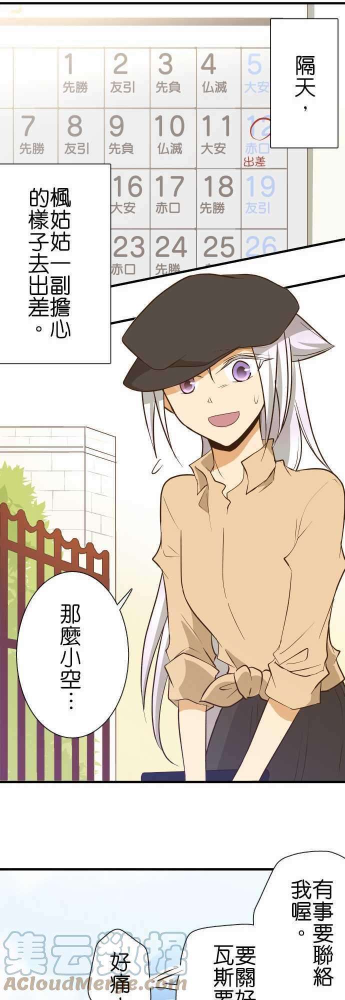 小木乃伊到我家133话 倒数