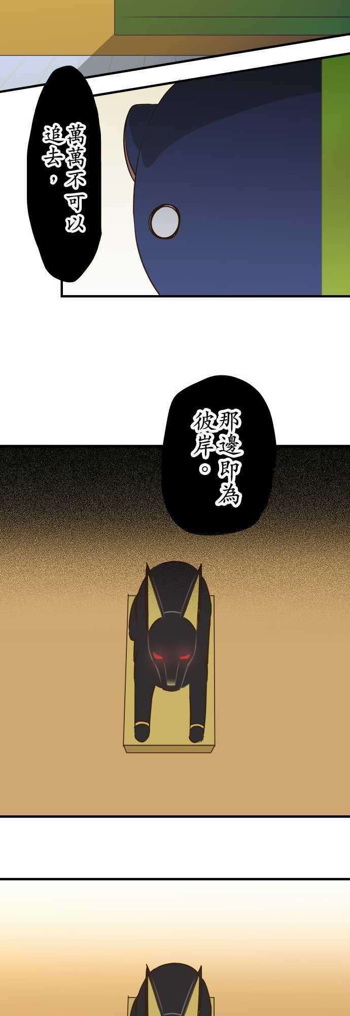 小木乃伊到我家134话 15之日