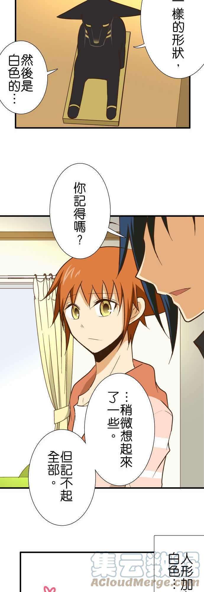 小木乃伊到我家134话 15之日