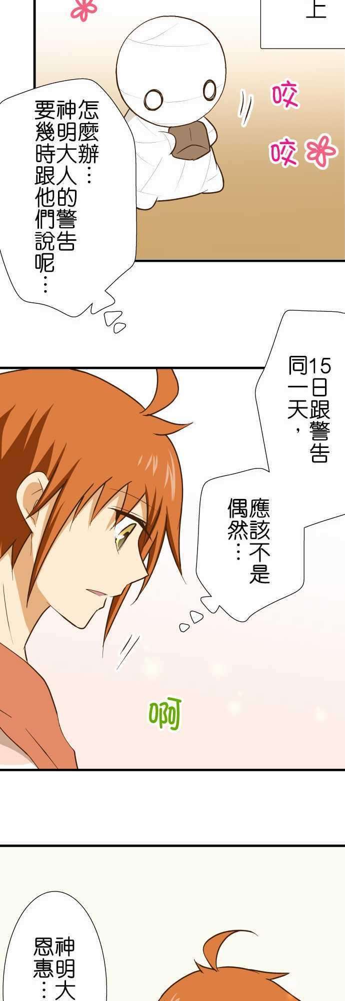 小木乃伊到我家134话 15之日