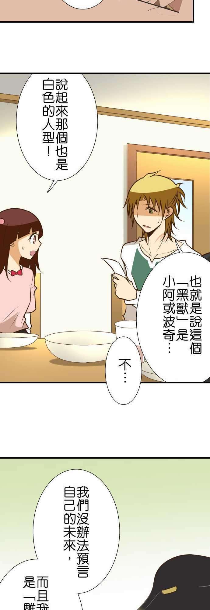 小木乃伊到我家134话 15之日