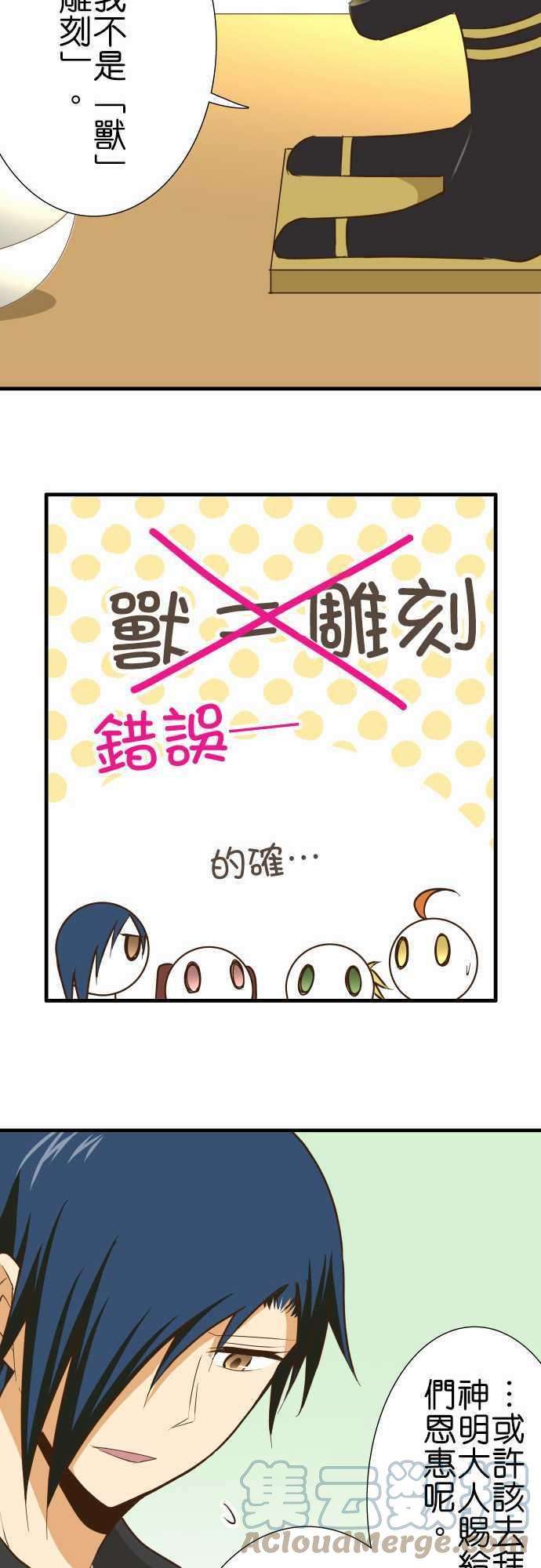 小木乃伊到我家134话 15之日