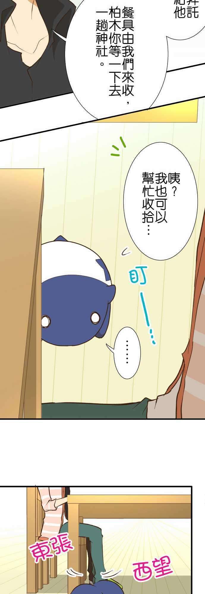 小木乃伊到我家134话 15之日