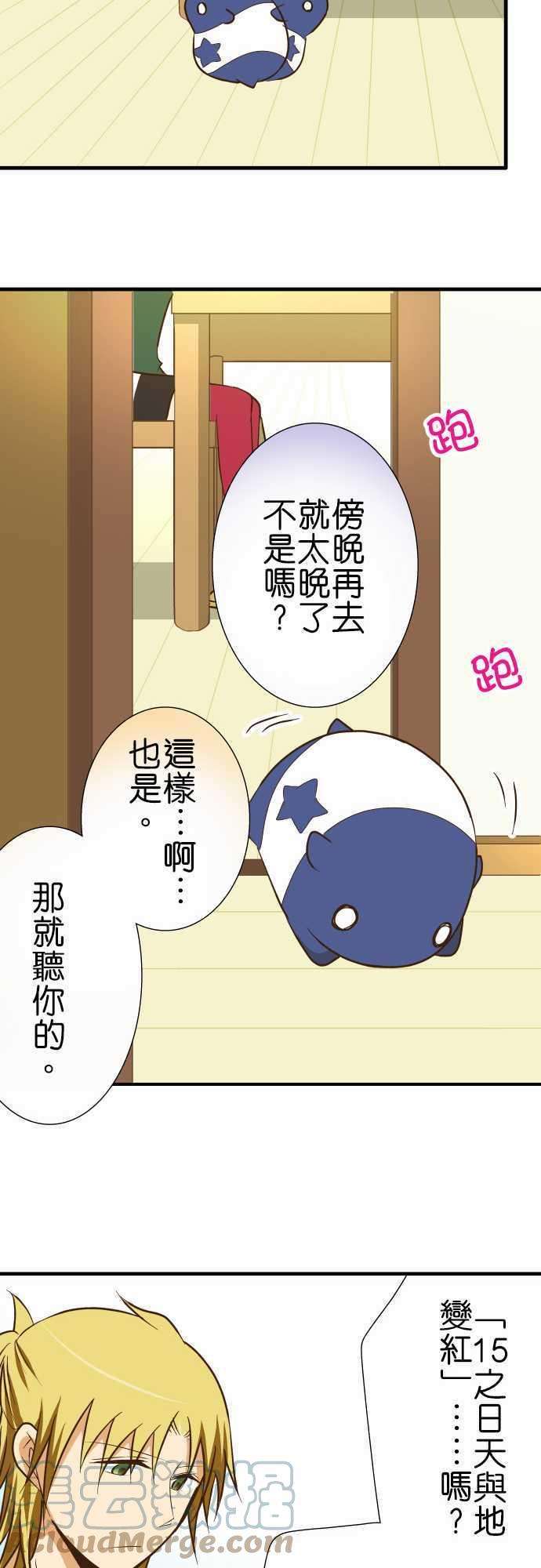 小木乃伊到我家134话 15之日