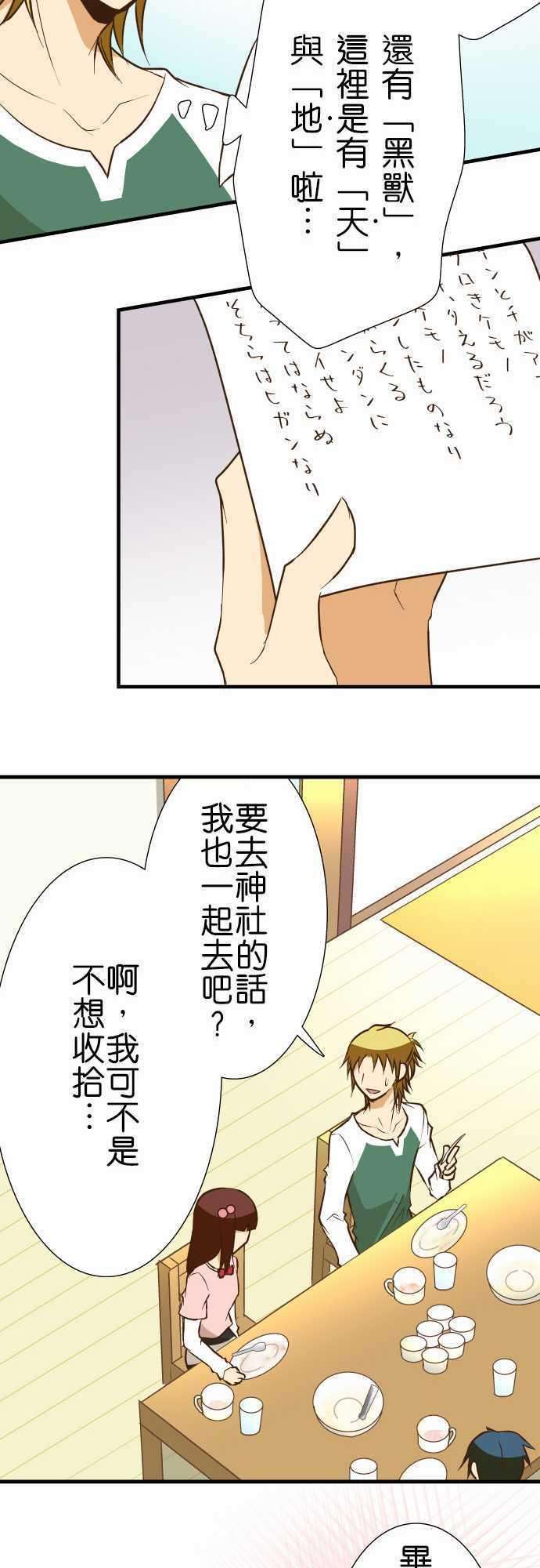 小木乃伊到我家134话 15之日