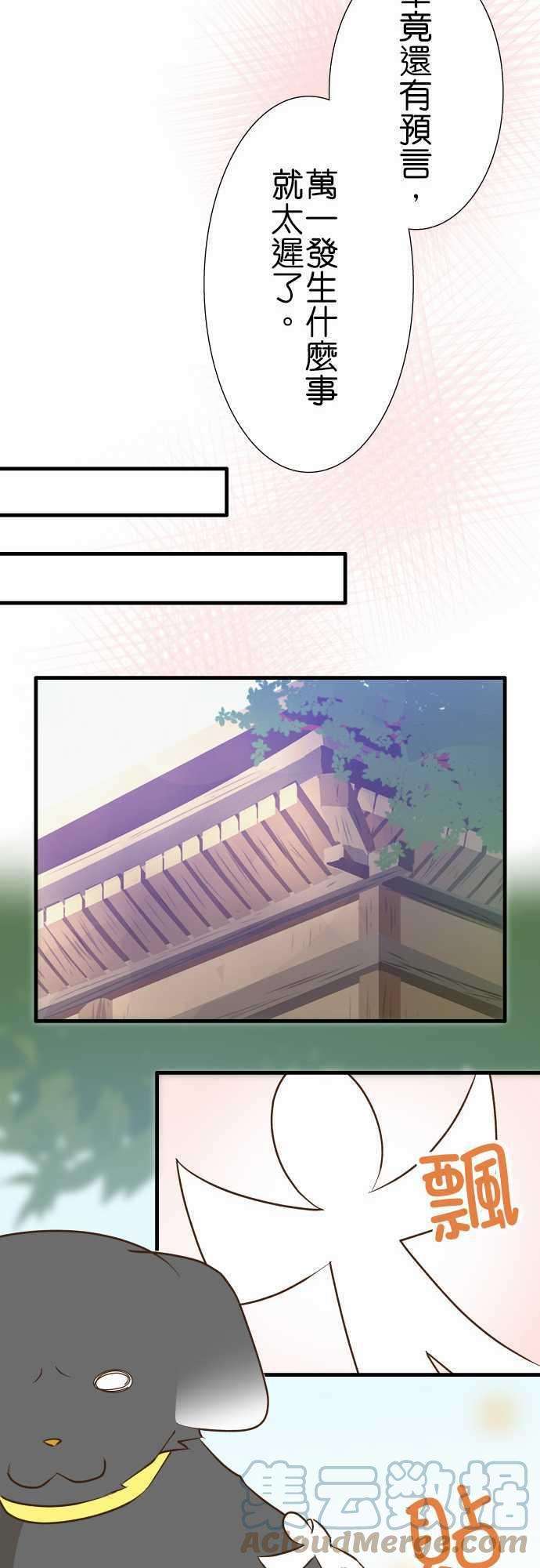 小木乃伊到我家134话 15之日