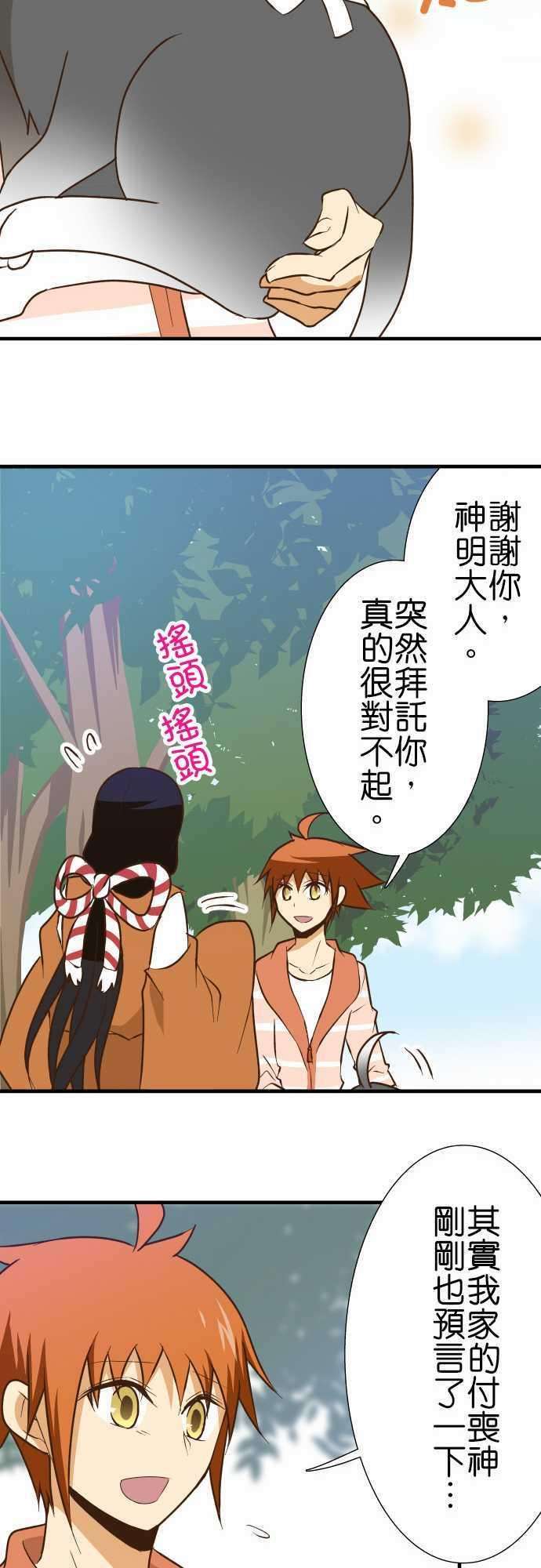 小木乃伊到我家134话 15之日