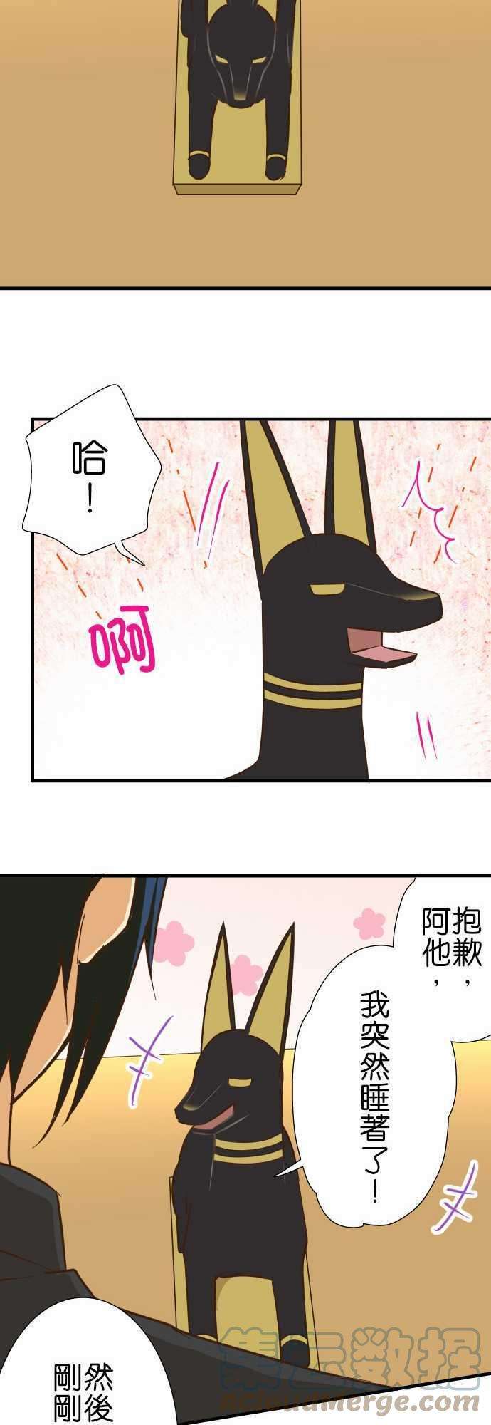 小木乃伊到我家134话 15之日