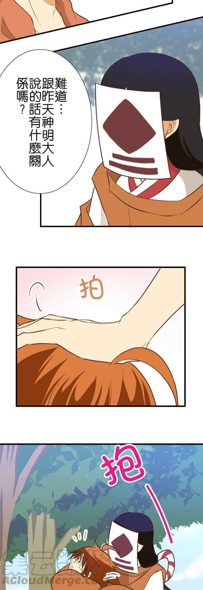 小木乃伊到我家134话 15之日