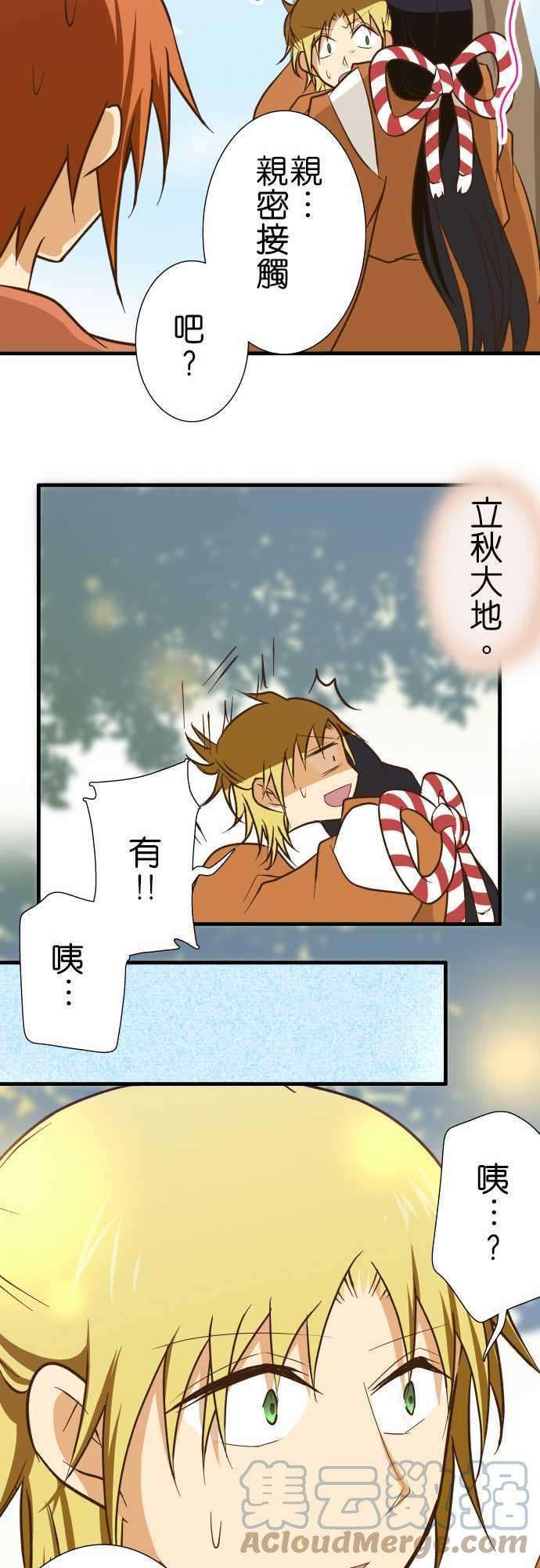 小木乃伊到我家134话 15之日