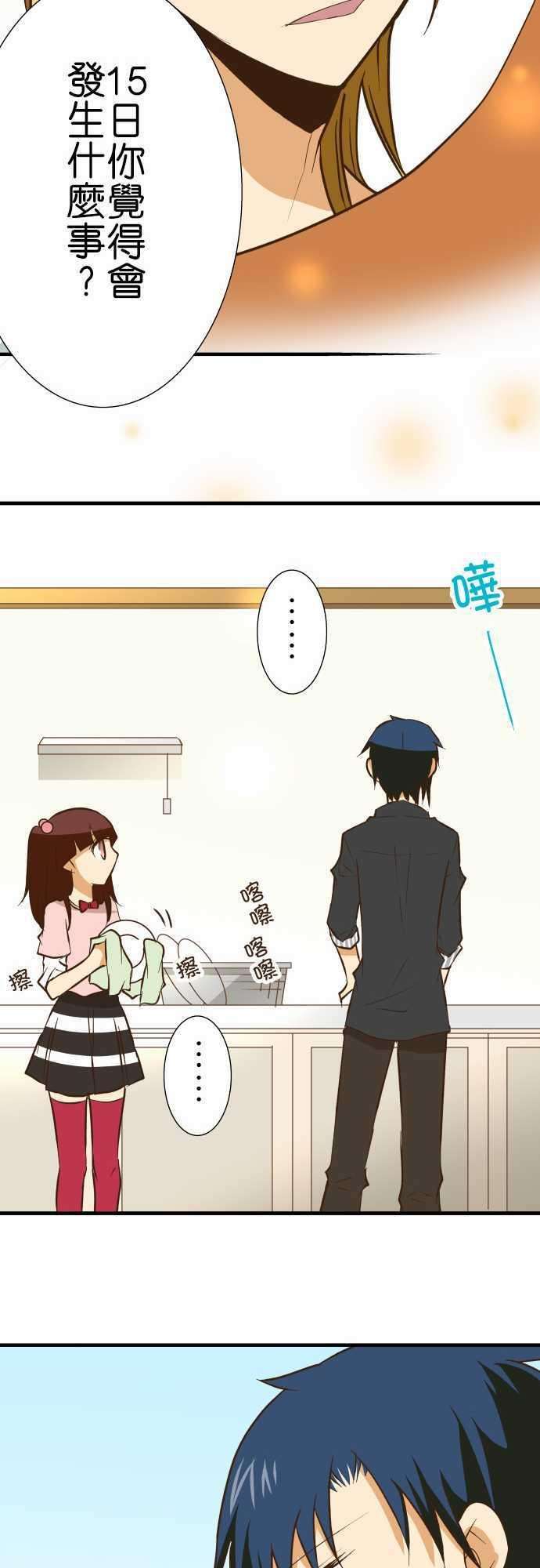 小木乃伊到我家134话 15之日