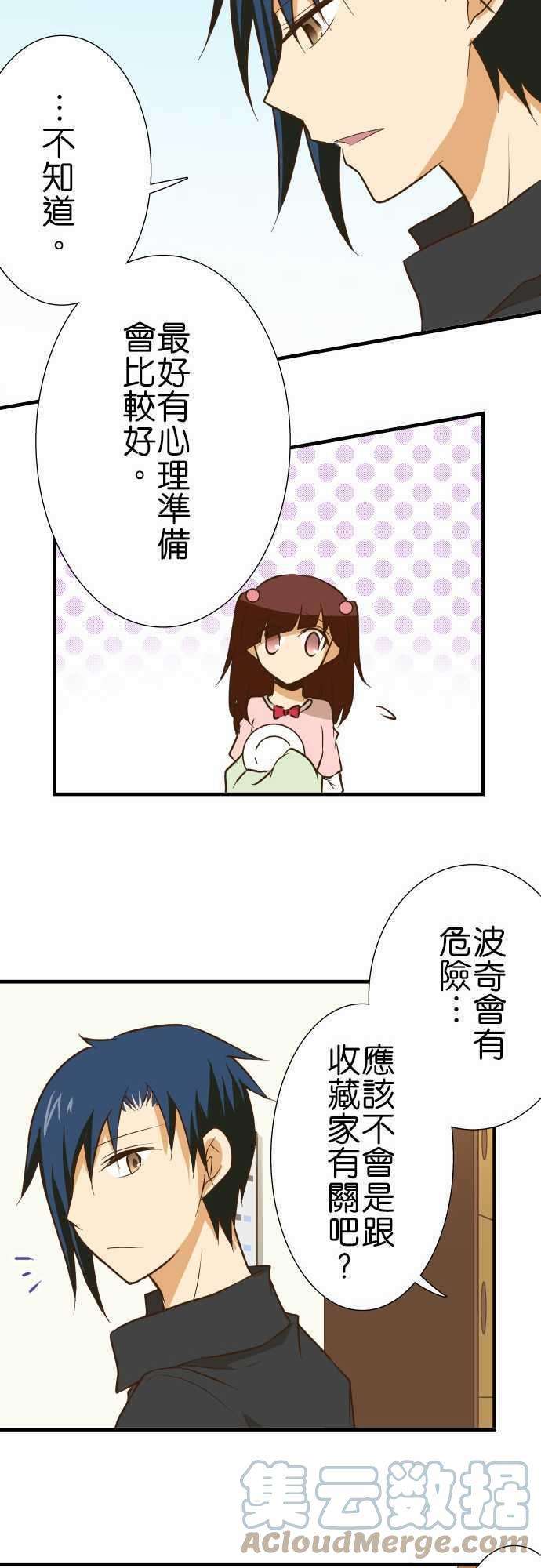 小木乃伊到我家134话 15之日