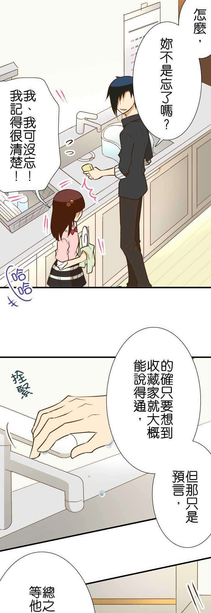 小木乃伊到我家134话 15之日