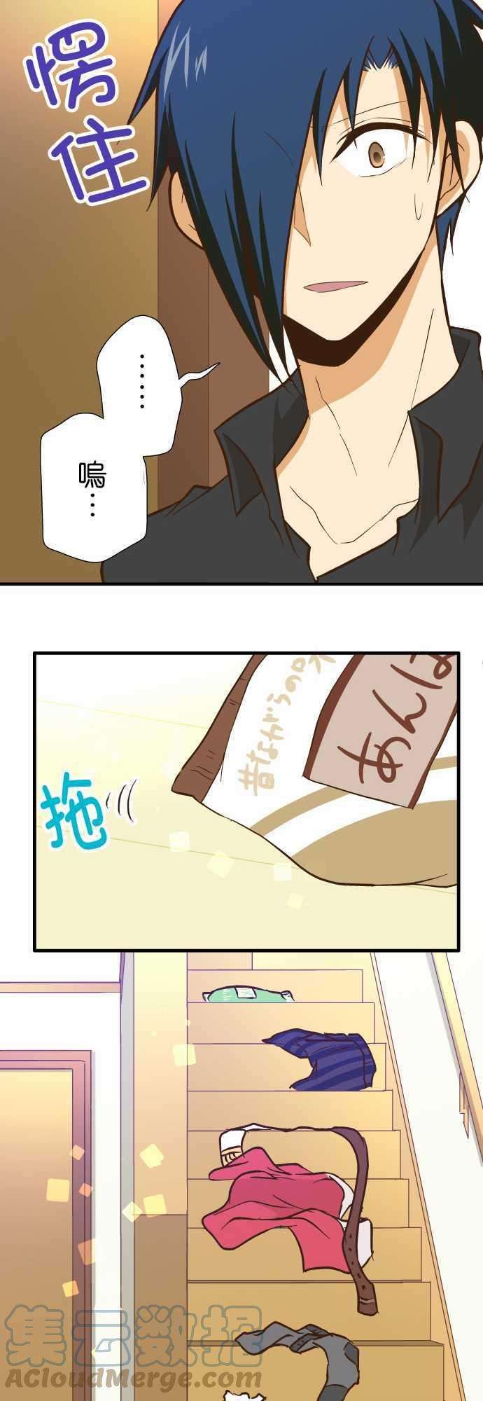 小木乃伊到我家134话 15之日