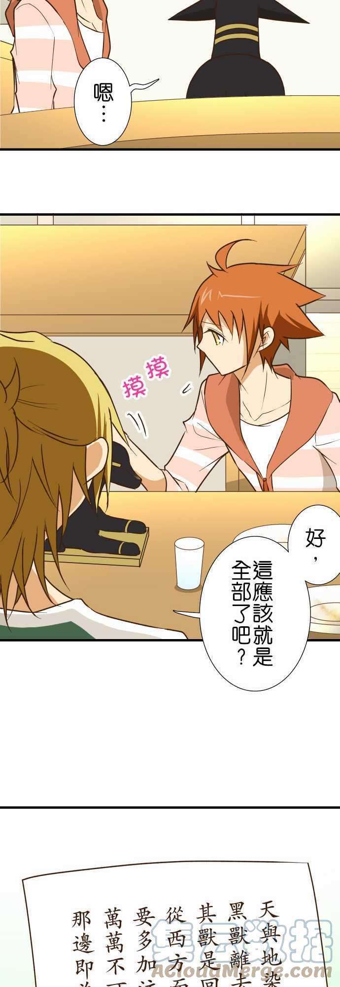 小木乃伊到我家134话 15之日