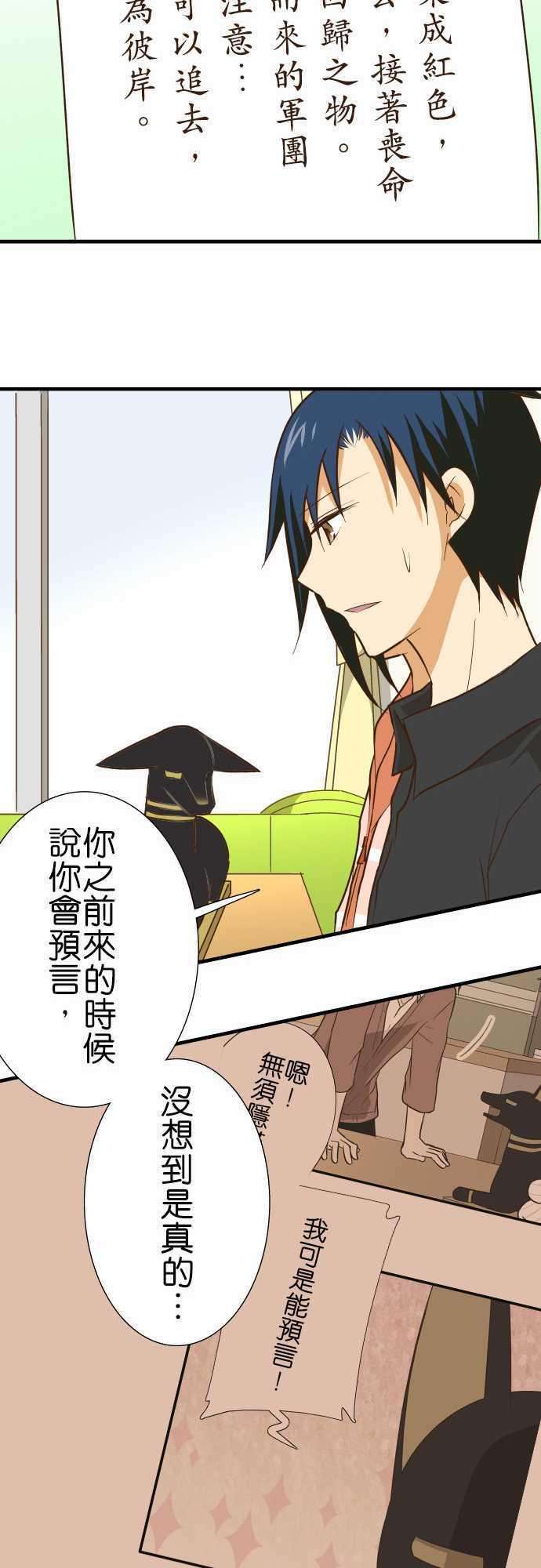 小木乃伊到我家134话 15之日