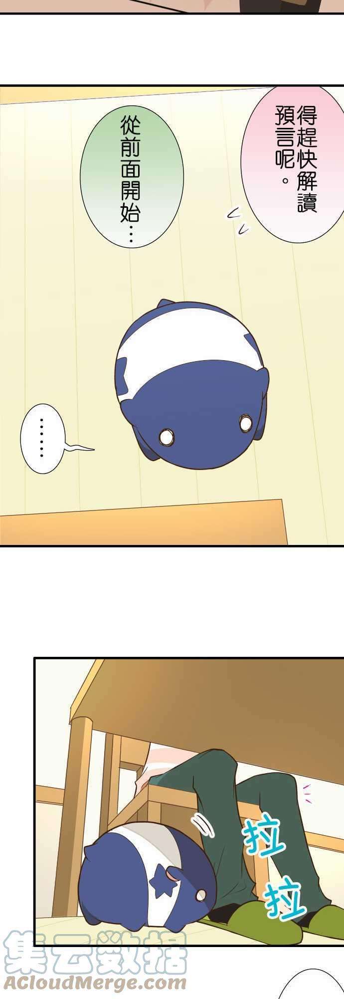 小木乃伊到我家134话 15之日