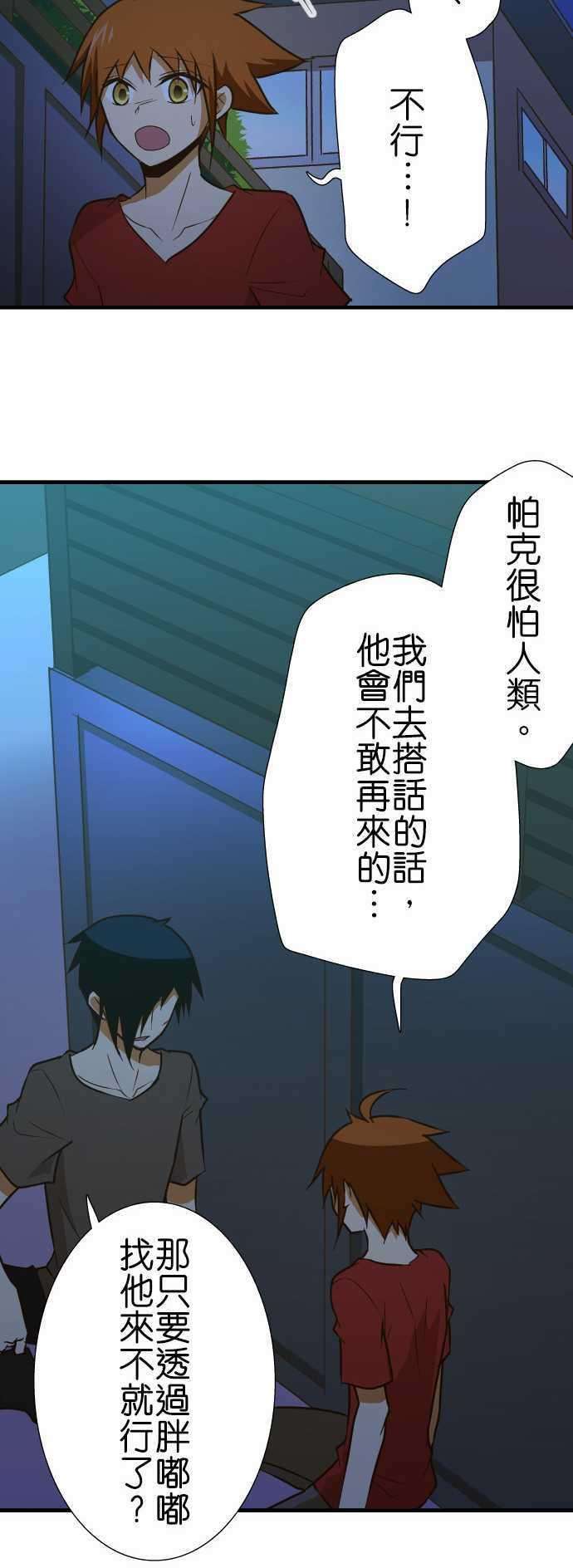 小木乃伊到我家137话 去吧