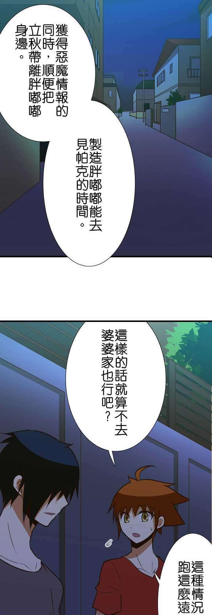 小木乃伊到我家137话 去吧