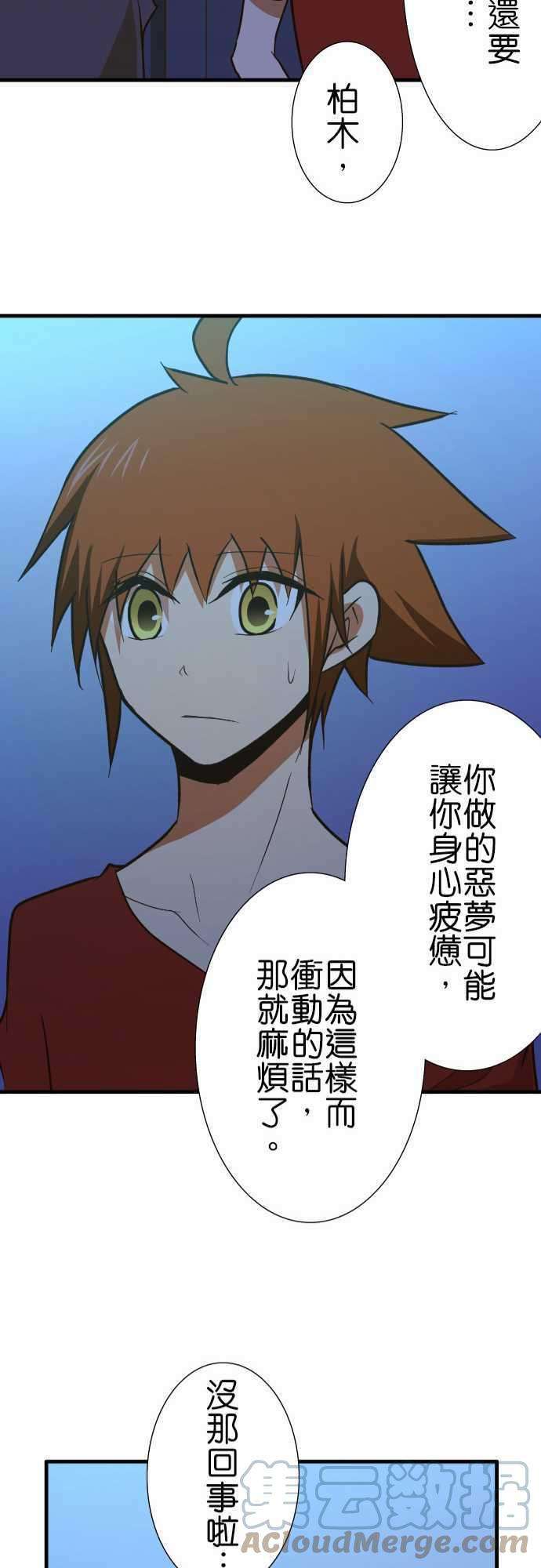 小木乃伊到我家137话 去吧